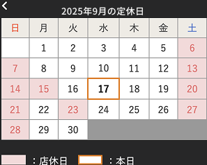 営業日カレンダー