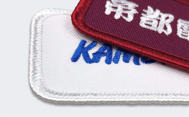 フチ加工（ロック仕上げ）イメージ