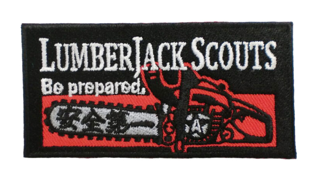 「LUMBER JACK SCOUTS」オリジナルワッペン制作事例