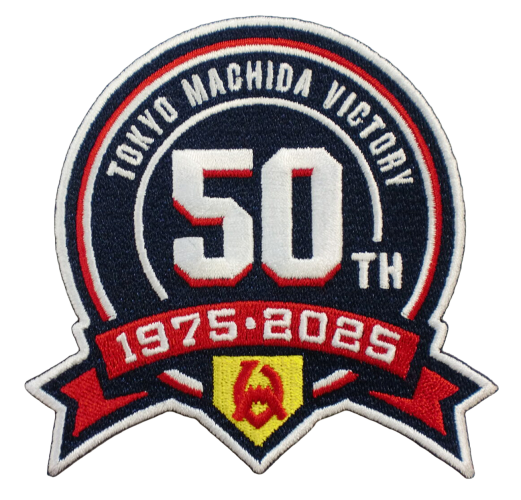 「TOKYO MACHIDA VICTORY 50TH」オリジナルワッペン制作事例