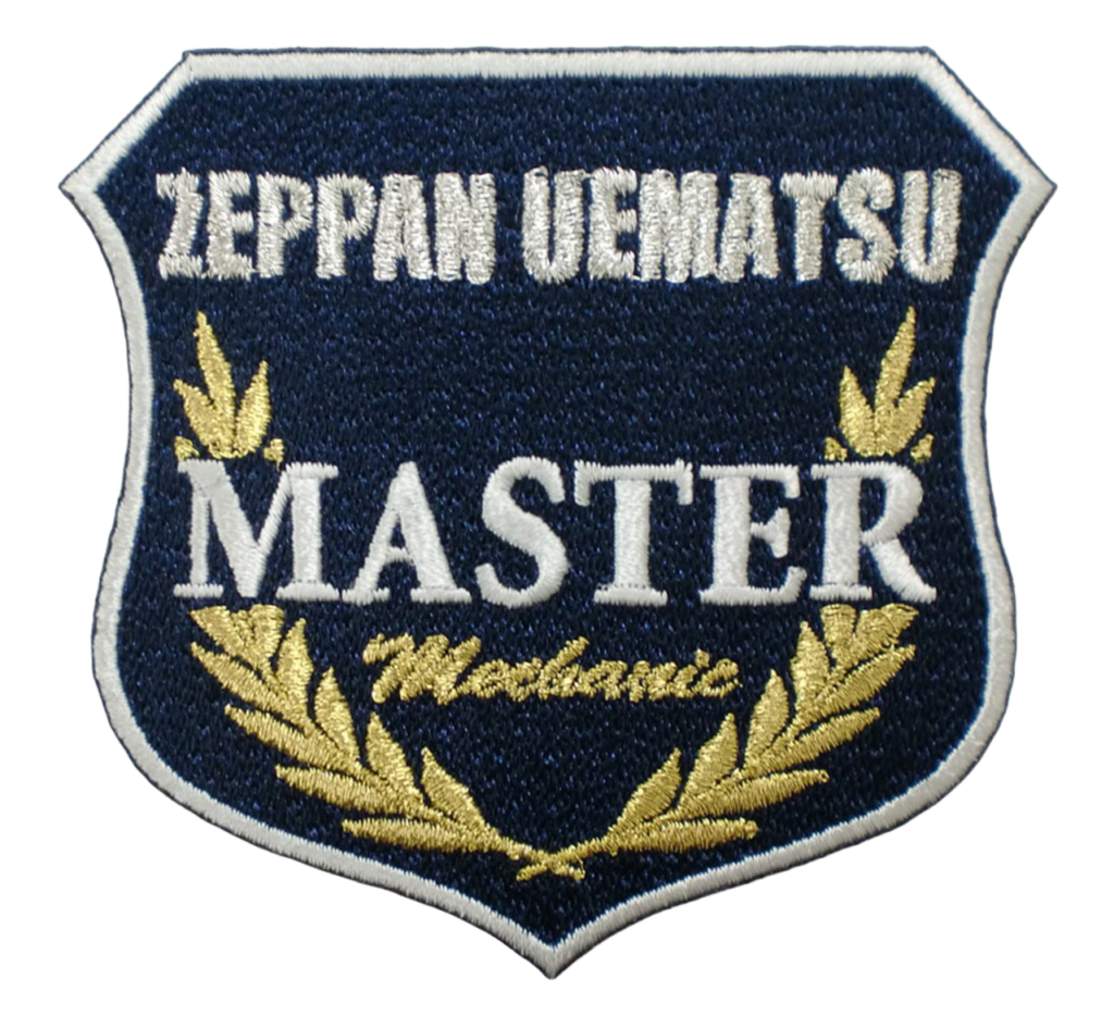 「ZEPPAN UEMATSU MASTER」オリジナルワッペン制作事例