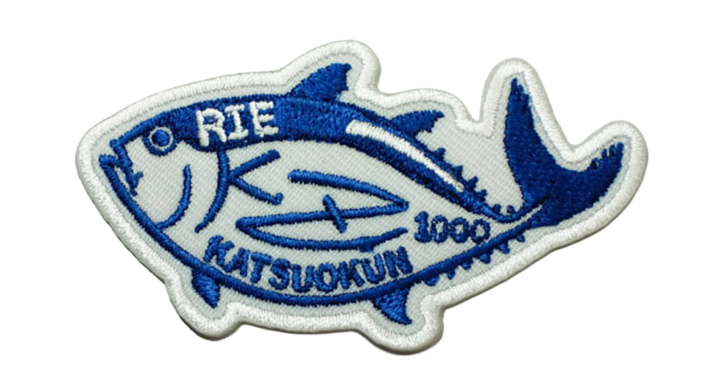 「RIE　KATSUOKUN　1000」オリジナルワッペン制作事例