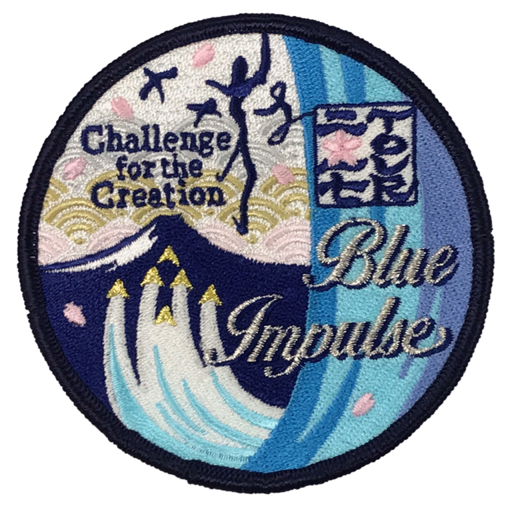 「ブルーインパルス2017」オリジナルワッペン制作事例