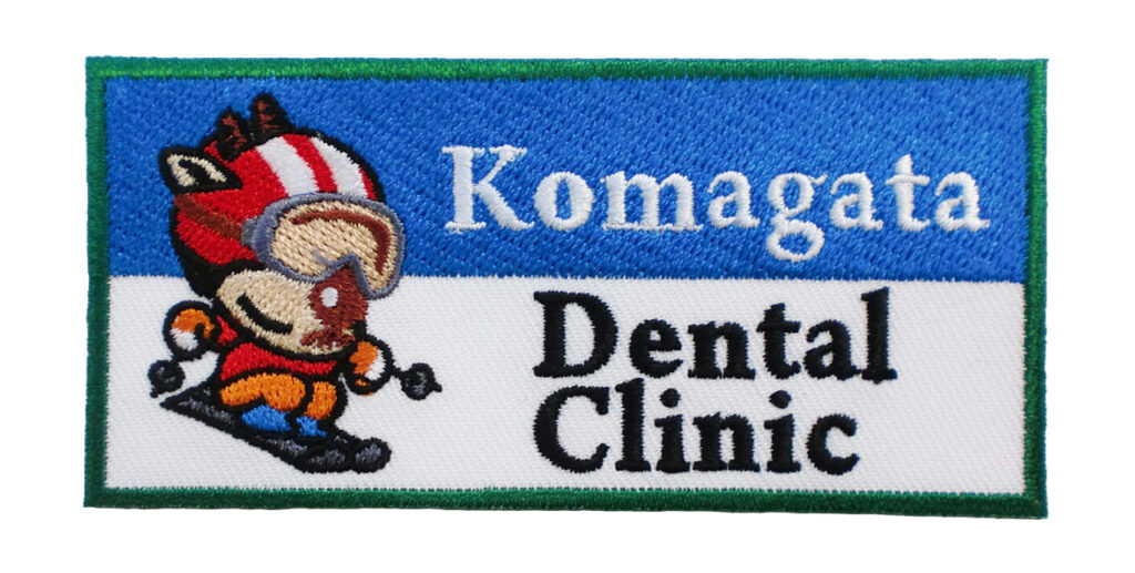 「Komagata Dental Clinic」オリジナルワッペン制作事例