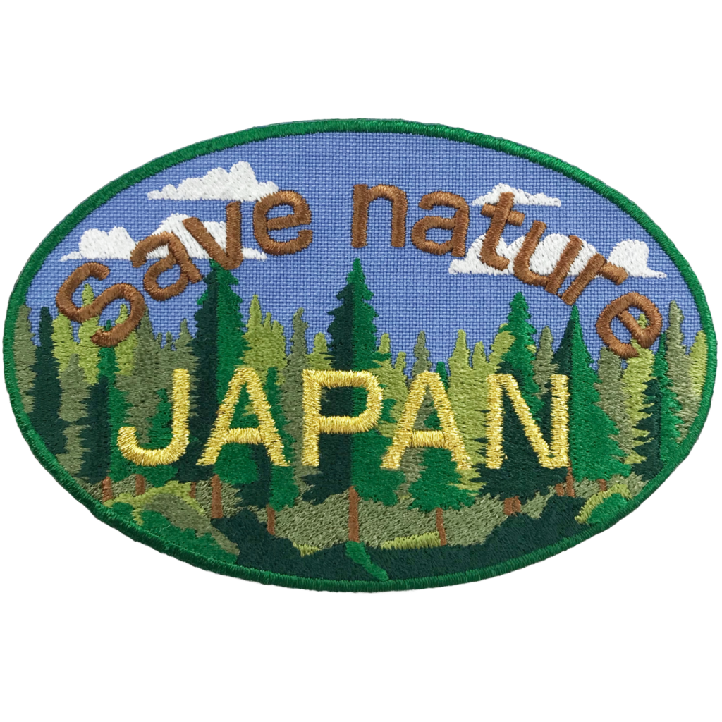 「Save nature JAPAN」オリジナルワッペン制作事例