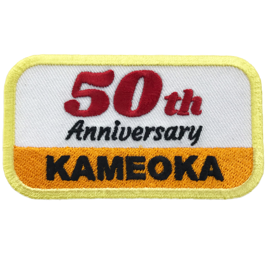 「50th Anniversary KAMEOKA」オリジナルワッペン制作事例